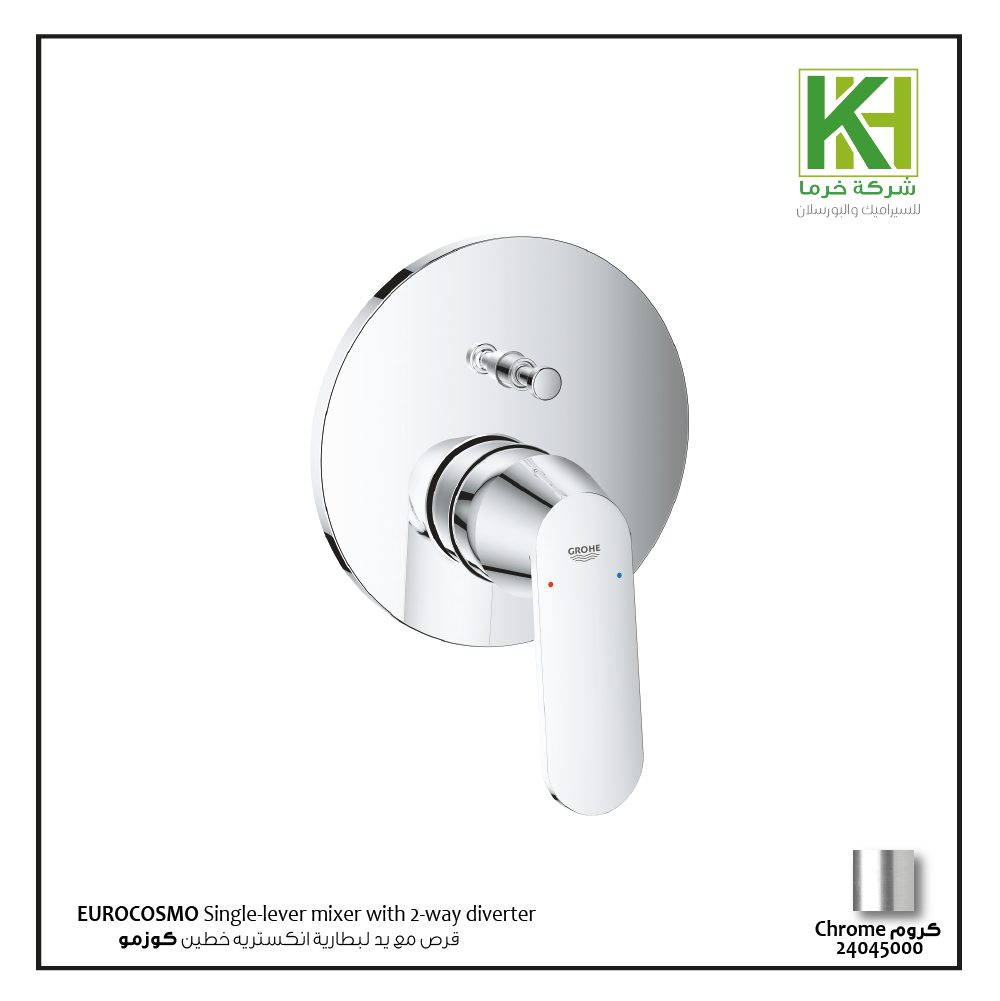 Picture of GROHE COSMO single-lever mixer with 2-way diverter